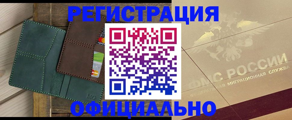 временная регистрация госуслуги в Полярных Зорях