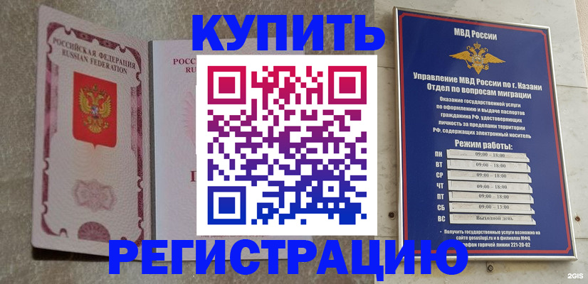 прописка ребенка в Полярных Зорях