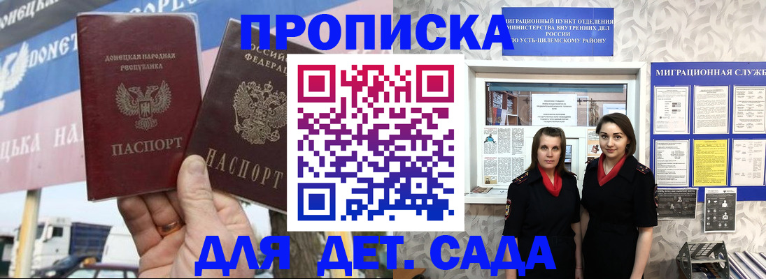 временная регистрация для школы в Полярных Зорях