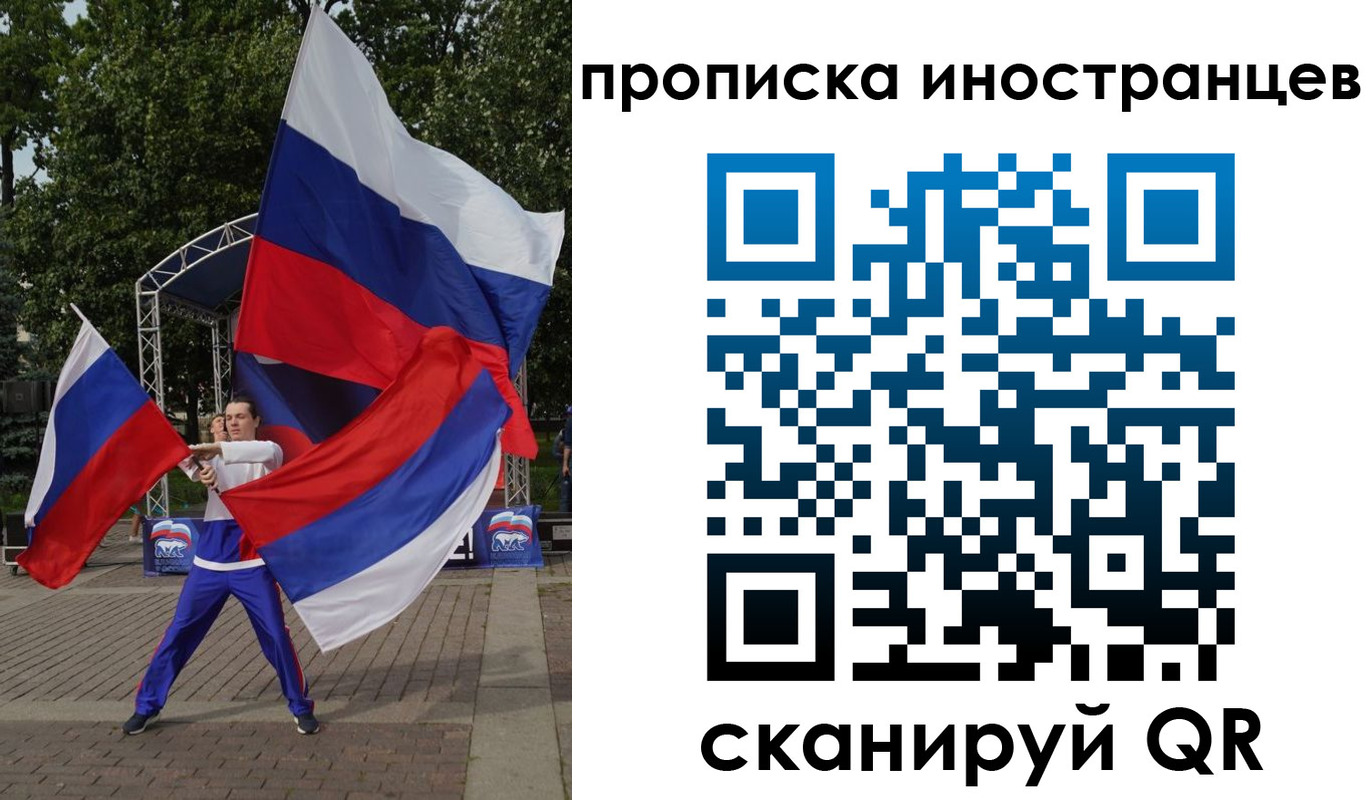 прописка от собственника в Полярных Зорях
