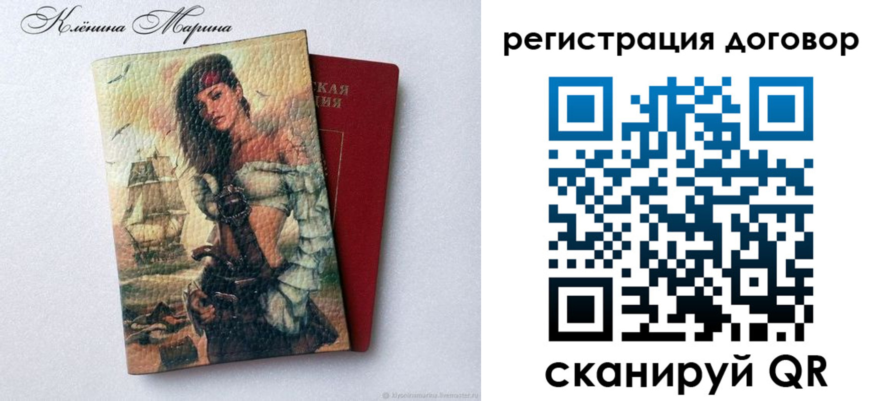 временная прописка в Полярных Зорях