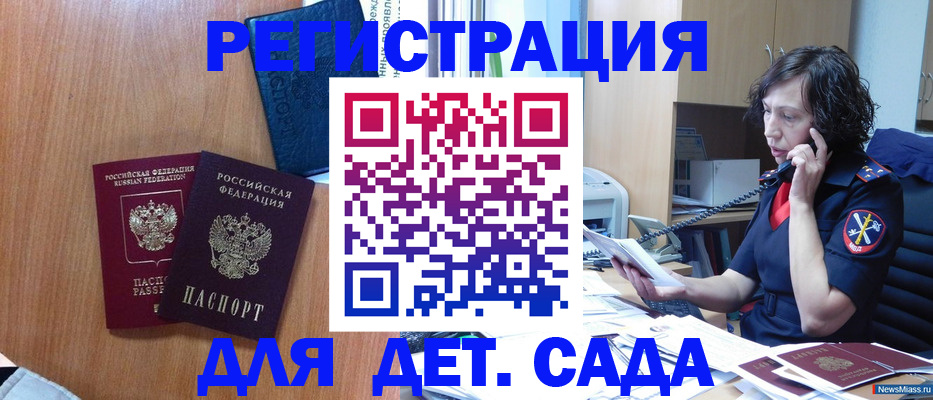 прописка поиск в Полярных Зорях