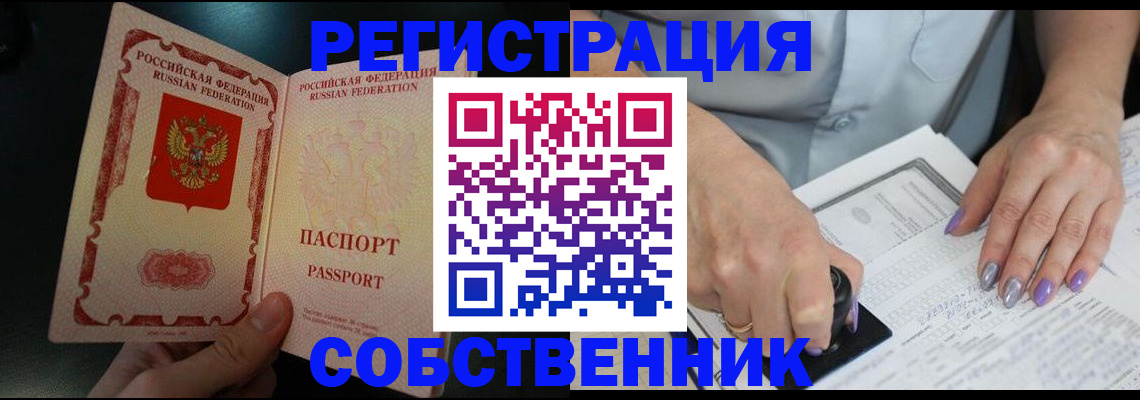 временная регистрация 2025 в Полярных Зорях