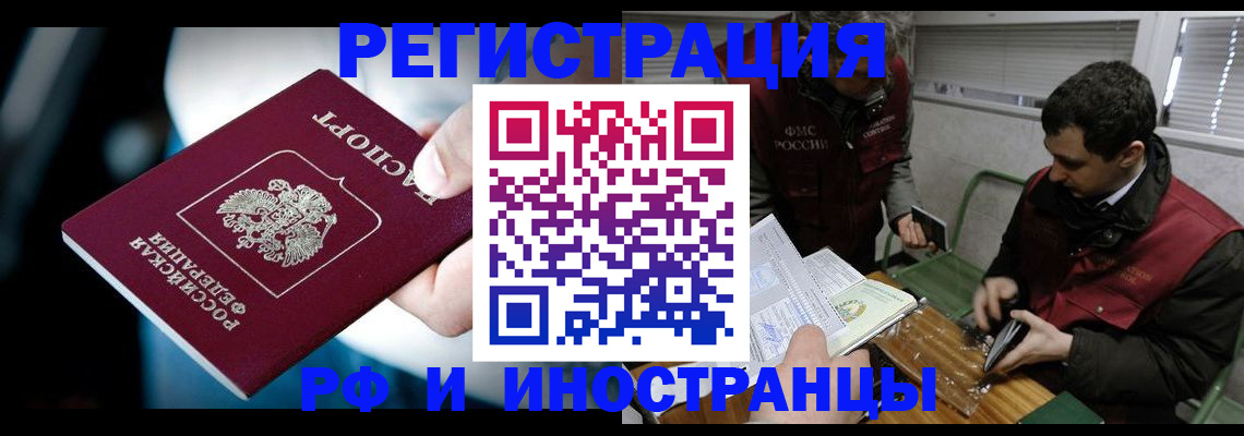 прописка ребенка в Полярных Зорях