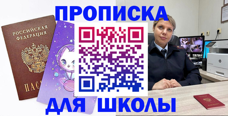 прописка паспорт в Полярных Зорях