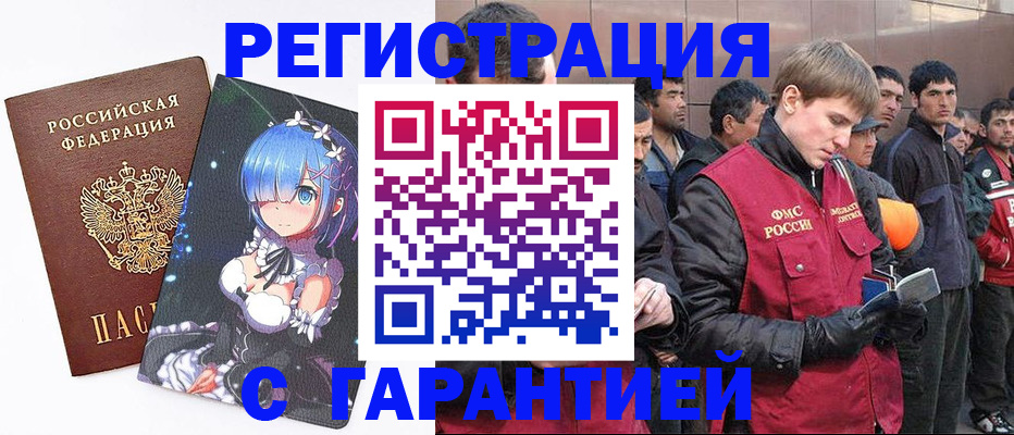 временная регистрация собственник в Полярных Зорях