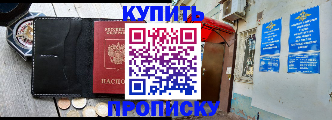 регистрация для школы в Полярных Зорях